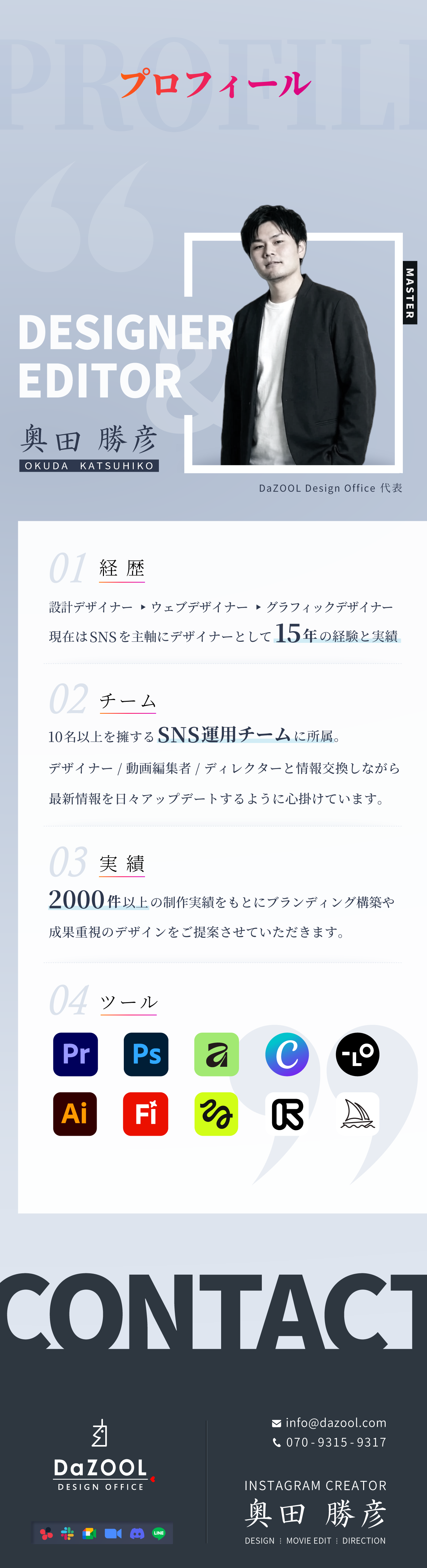 フッター