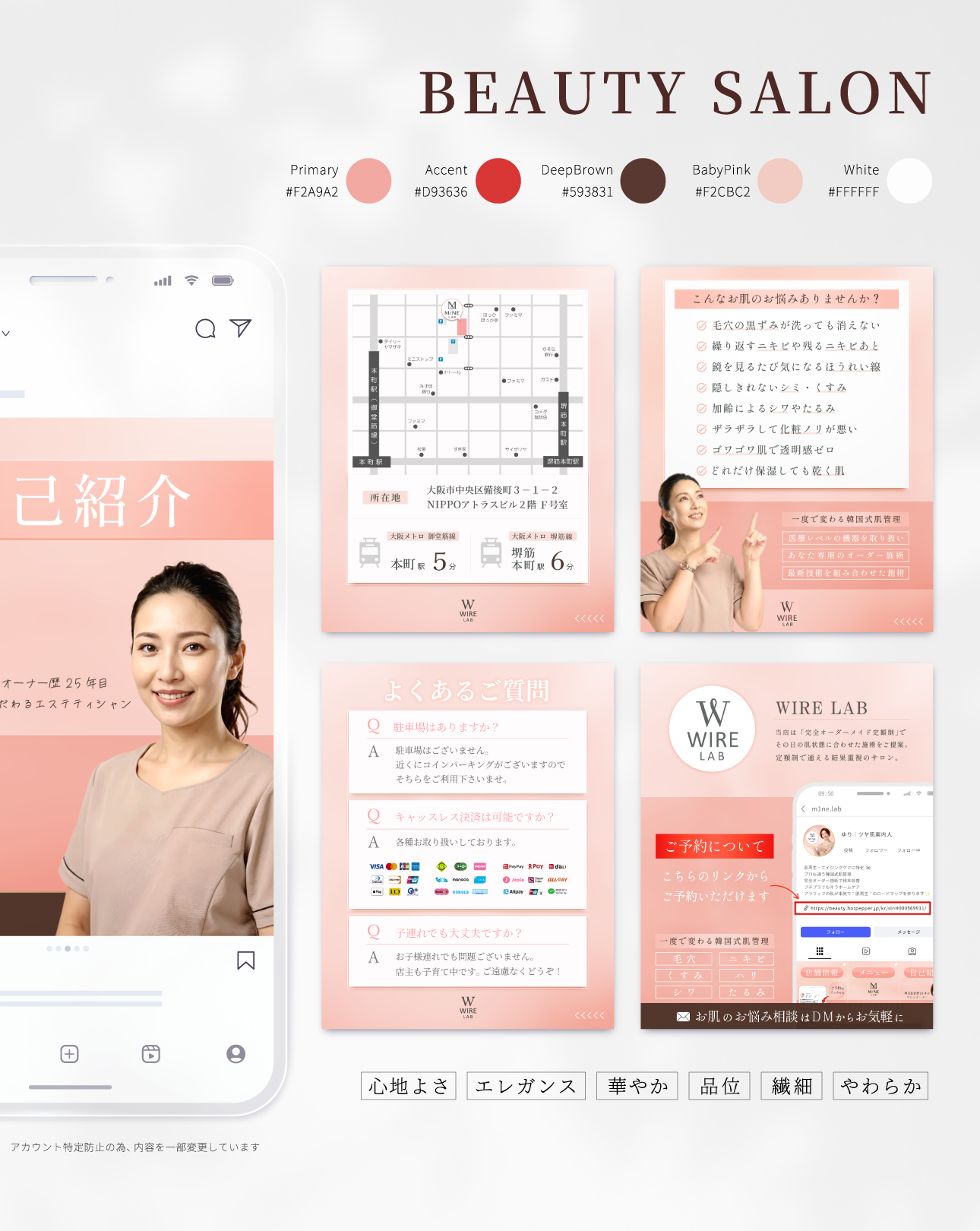 実績：美容サロン